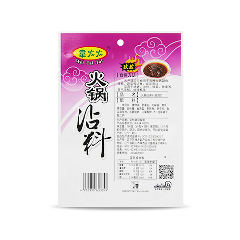 韋太太火鍋沾料（孜然）180g