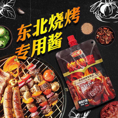 熙祥燒烤醬（酸甜口味）200g