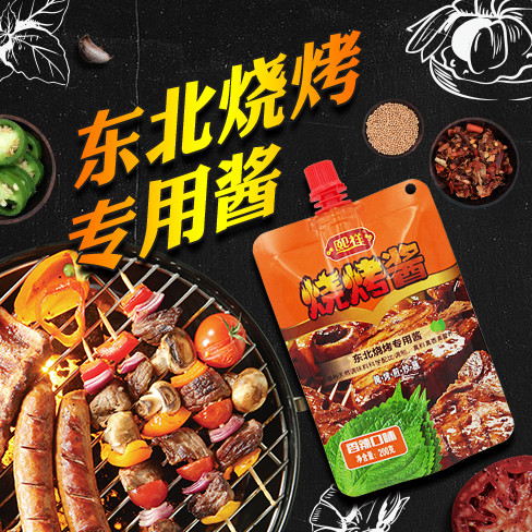 熙祥燒烤醬（香辣口味）200g