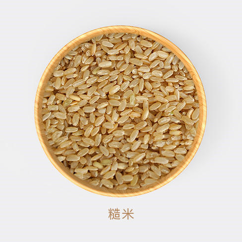 糙米