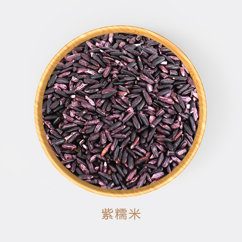 紫糯米